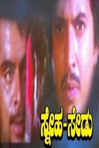 Poster de Sneha Sedu