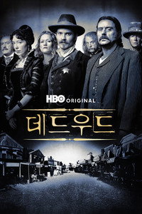 데드우드