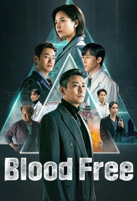 Постер сериала «Не содержит кровь (2024)» — (10 из 29)