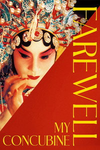 Постер фильма «Прощай, моя наложница (1993)» — (19 из 42)