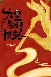 Season 2 Poster
