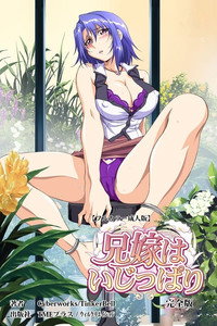 Lover-in-Law - Season 1 Episode Guide