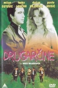 Drugarčine (1979)