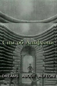 Сны об Альфеони (2002)