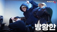 Ep.02 방황한 : Bang Chan X Hyunjin X HAN