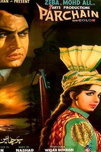 Parchhaen (1974) subtitle poster