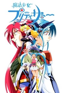 魔法少女プリティサミー (1996)