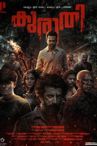 Постер фильма «Kuruthi (2021)» — (1 из 2)