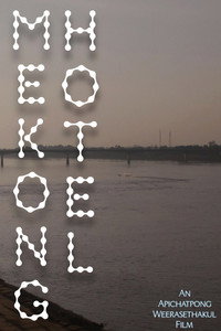 Постер фильма «Отель «Меконг» (2012)» — (4 из 13)