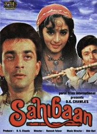 Постер фильма «Сахибан (1993)» — (2 из 3)
