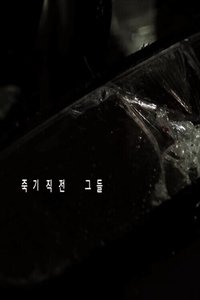 Imagem do Filme 죽기 직전 그들