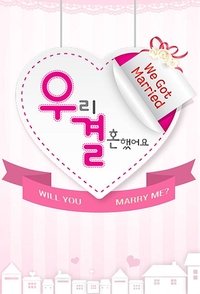 We Got Married - 2008