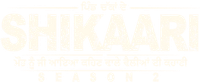 Логотип сериала «Shikaari (2021)» — (1 из 7)