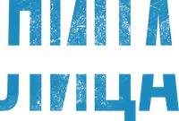 Логотип сериала «Лица не раскрывать (2023)» — (1 из 3)