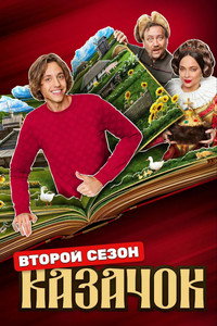 Cossack - Season 2 Episode Guide