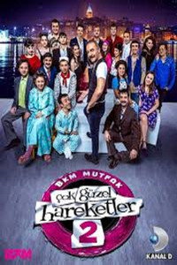 Постер сериала «Очень красивые движения 2 (2019)» — (1 из 5)