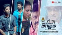 «Indha Nilai Maarum (2020)» — обои к фильму #1