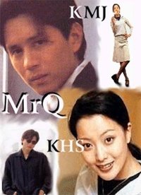 tv show poster Mr.+Q 1998