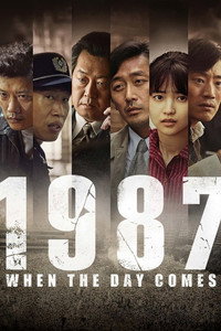 Постер фильма «1987 (2017)» — (9 из 32)