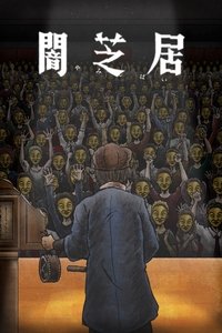 Season 11 Poster