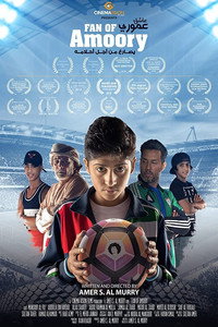 Постер фильма «Fan of Amoory (2018)» — (2 из 4)