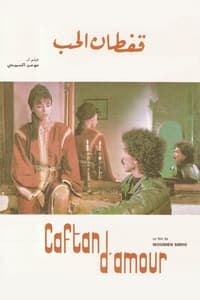 قفطان الحب (1989)