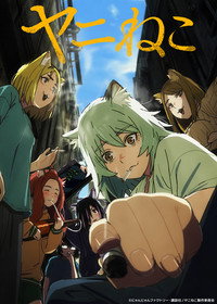 Chainsmoker Cat - Season 1 Episode Guide