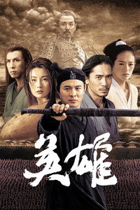 Ying Xiong (Hero) (2002) poster