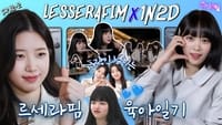 LE SSERAFIM in Hwaseong (EP. 12-2)