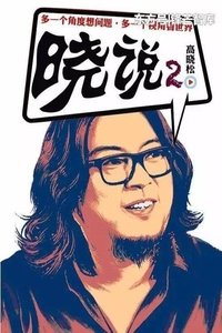 Season 2 Poster