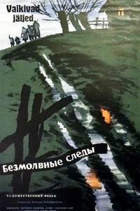 Постер фильма «Безмолвные следы (1961)» — (1 из 2)