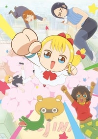 Poster de 幼女社長