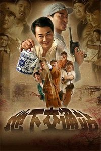 地下交通站 (2007)