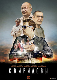Sviridovs