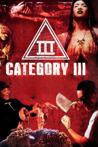 Постер фильма «Категория III: Нерассказанная история гонконгского эксплуатационного кино (2018)» — (2 из 3)