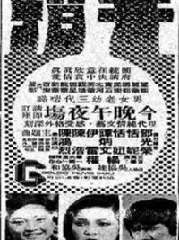 早婚 (1974)