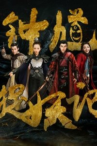 tv show poster Demon+Catcher+Zhong+Kui 2018