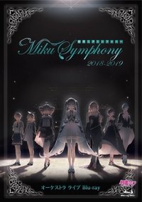 Poster de 初音ミクシンフォニー ~ Miku Symphony 2018 - 2019 ~