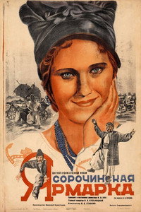 Постер фильма «Сорочинская ярмарка (1938)» — (1 из 1)