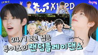 TWS in Yeoncheon (EP. 30-2)