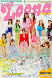 Poster de LOONA 1st Live: LOONA THE WORLD IN TOKYO
