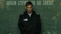 «Северная звезда (2020)» — обои к сериалу #1