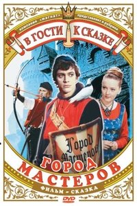 Poster de La Ville des Maîtres