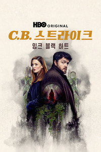 스트라이크