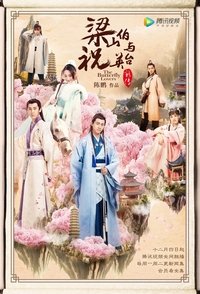 梁山伯与祝英台 (2017)