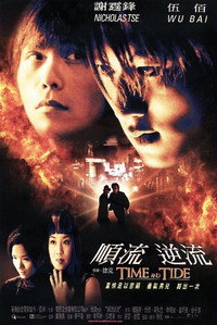 Постер фильма «Время не ждет (2000)» — (11 из 28)
