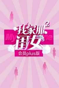 Épisodes spéciaux poster