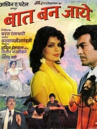 Baat Ban Jaye (1986)