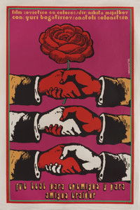 Poster de Свой среди чужих, чужой среди своих