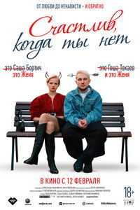 Happy When You're Not